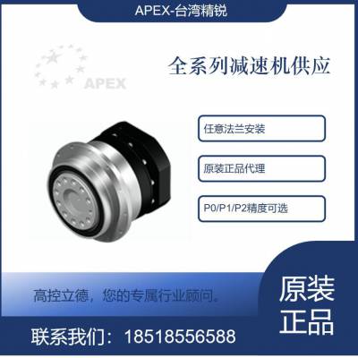 珠海 AB142-90-S2-P1 行星减速机台湾广用APEX厂家现货直销