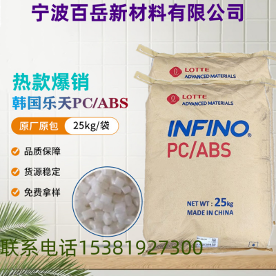 PC/ABS 韩三星 毛织（乐天） HI-1001BP 矿物填充10% 无卤阻燃 高刚性