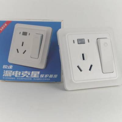 河北防水漏电保护插座生产厂家 客户至上 法纳通电器供应