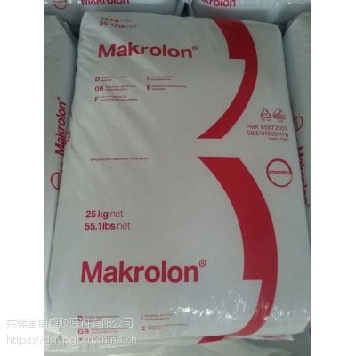 专卖PC科思创Makrolon 2865 全国批发