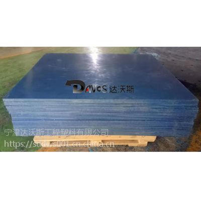 供应达沃斯Dnvos煤仓用耐磨板超高分子量聚乙烯***全球供应