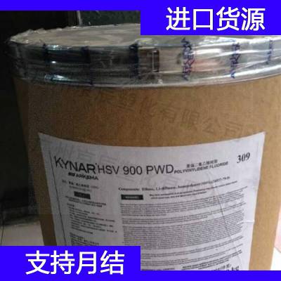 阿科玛 Arkema PVDF 5300 高强度聚偏二氟乙烯树脂供应商