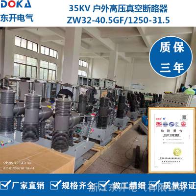 35KV·ZW32-40.5G/630-25Ͽ