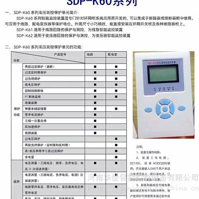 电缆竖井/沟/隧道低压线路故障监测 数据采集存储AI工控一体屏HS-6006 电弧光保护彩屏HS-6150 高压测控保护单元