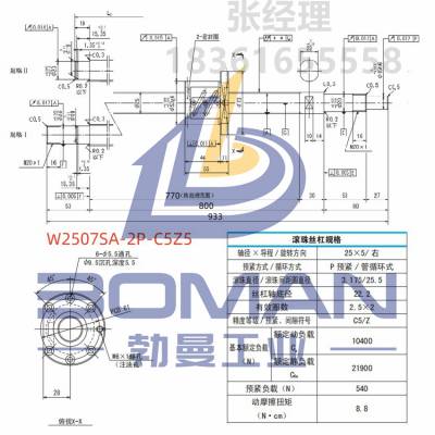 W2507SA-2P-C5Z5滚珠螺杆原厂报价-江苏勃曼工业