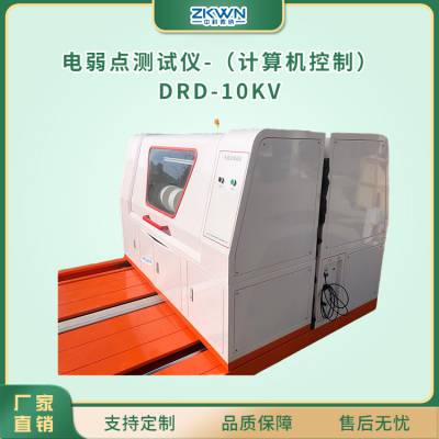 供应 安装卷膜电弱点测试仪 DRD-10KV 显示曲线 直观可视