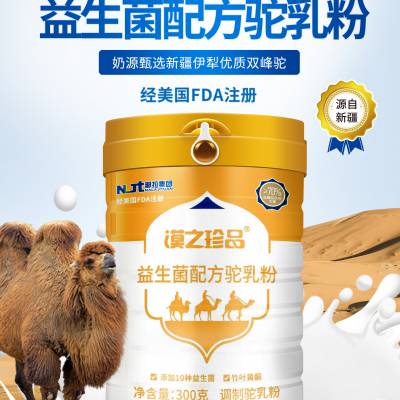 骆驼奶粉新疆阿勒泰那拉乳业漠之珍品有机羊奶粉那拉丝醇骆驼奶粉抖音直播