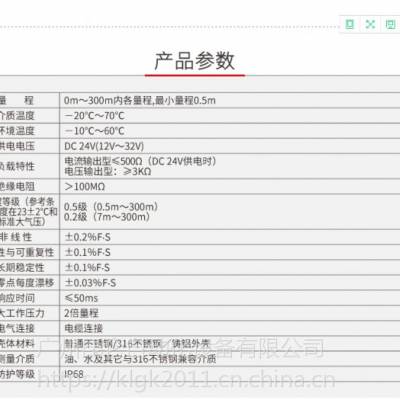供應(yīng)昆侖JYB-KO-LAG投入式靜壓液位變送器（ 傳感器）