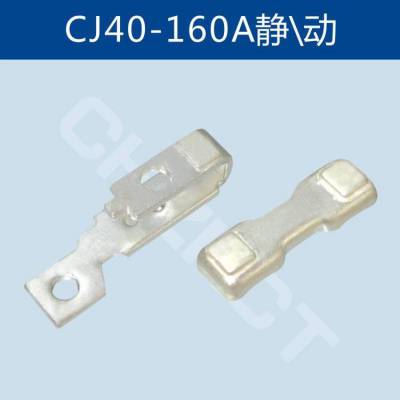 CJ40-160A安交流接触器全银主触头厂家批发