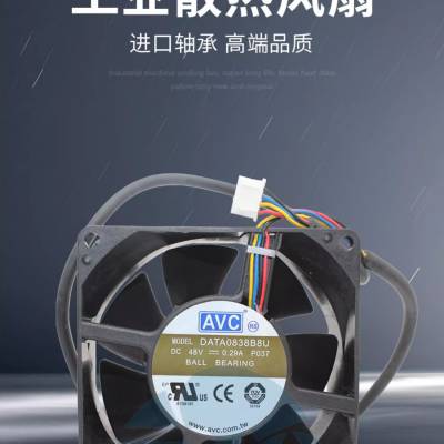 DATA0838B8U 原装AVC全新8038变频器散热风扇48V 0.29A四线PWM温控