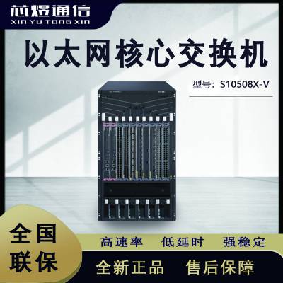 H3C S10508X-V40G/100GںĽLS-Z+M2-39