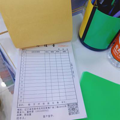 单据厂-定做单据的地方