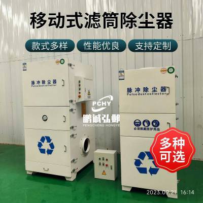 移动式除尘器 脉冲反吹除尘一体机 抛光打磨脉冲滤筒除尘净化器