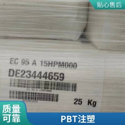 供应巴斯夫Ultradur PBT S4090G6LS 标准料 注塑级 品牌经销