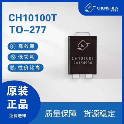 CH10100T-88mil 100V 10A TO-277װ ƬФػ ߽175