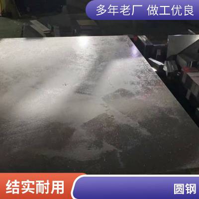 38CrSi合金钢 汽车主轴用38CrSi 38CrSiA力学性能圆钢板材