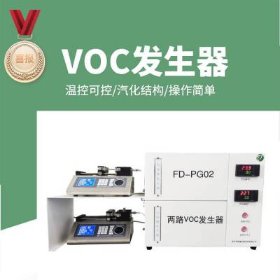便携式污染物VOCs发生器气体加挥发性有机物湿度发生配比装置