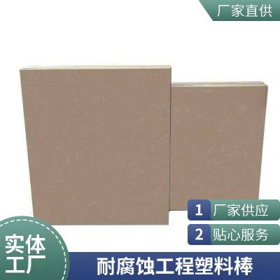 鑫立达 PPS 棒 耐高低温耐腐蚀工程塑料圆棒 可定做