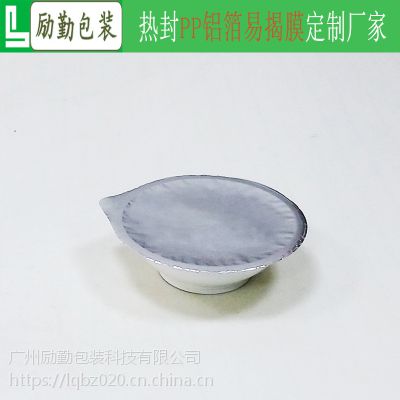 食品级PP碗封口膜 易撕铝箔膜 热封铝塑复合pp卷膜厂家直销