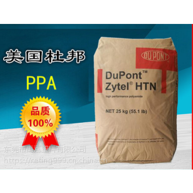 供应杜邦Zytel PPA HTN FR51G35L 51G35EF 51G35HSL 51G35