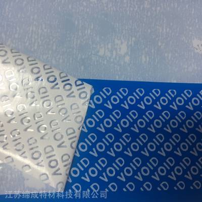 华东工区深圳东莞揭开留字透明VOID 一次性防拆材料 防揭标签