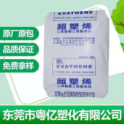 EVA 台湾聚合 UE630 鞋材发泡食品包装醋酸乙烯酯共聚EVA树脂