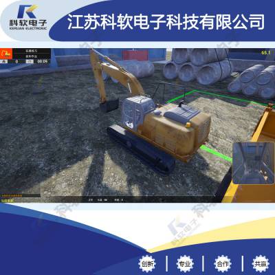 江苏科软 履带式挖掘机模拟机 VR履带式挖掘机模拟器 生产厂家