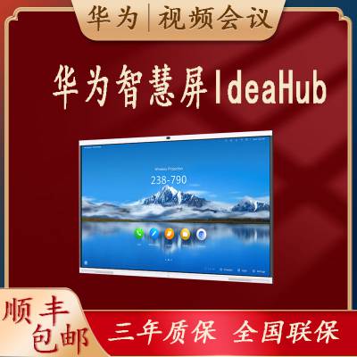 Ϊҵǻideahub pro65ԶƵϵͳӰװ