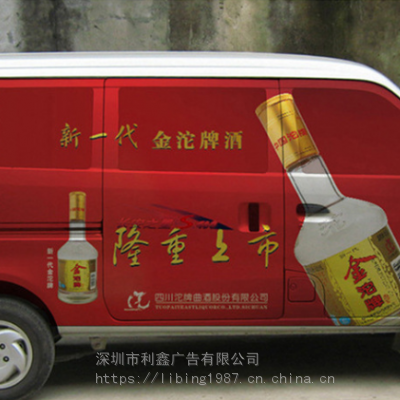 深圳生产 户外白胶车贴喷绘 黑胶可移车身贴写真 公交车身广告制作