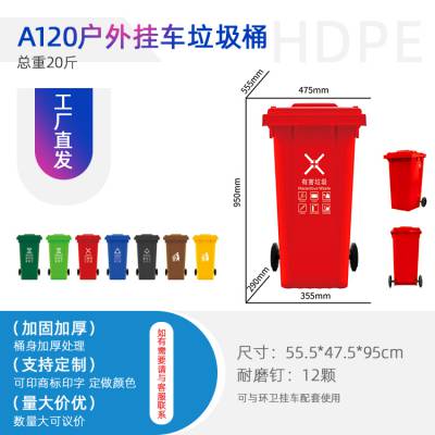 重庆赛普A120L环卫垃圾桶塑料垃圾桶可挂车厂家直发