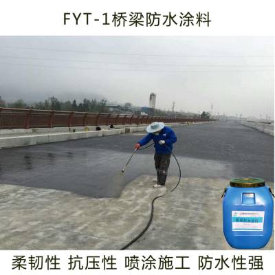 江苏盐城路桥专用防水涂料技术