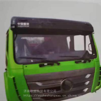 重汽豪瀚自卸车驾驶室总成豪瀚驾驶室壳子豪瀚车篓子壳现货供应一件代发