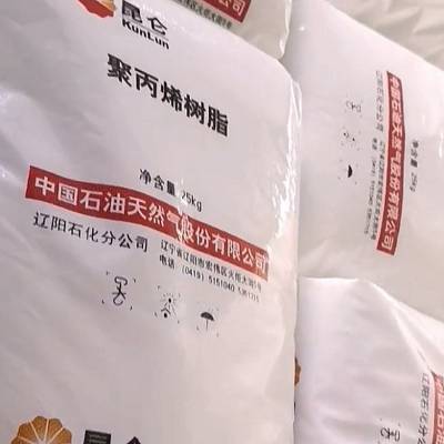 PP聚丙烯辽阳石化LRP341N中石油昆仑树脂