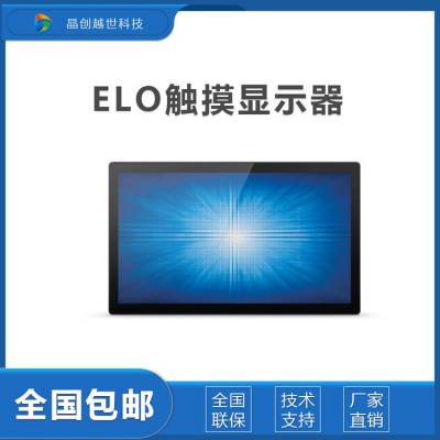 ELO 27寸屏宽液晶面板表波单点触摸显示器 ET2794L-4CWB-0-ST-ZB-NPB-G