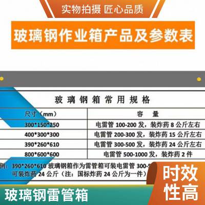 煤矿井下玻璃钢雷管箱 便携式民爆炸药保管箱 耐潮火药箱炸药箱