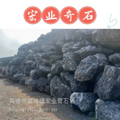 安徽黑山石批售处理/安徽黑山石基地发货/黑山石的自然魅力