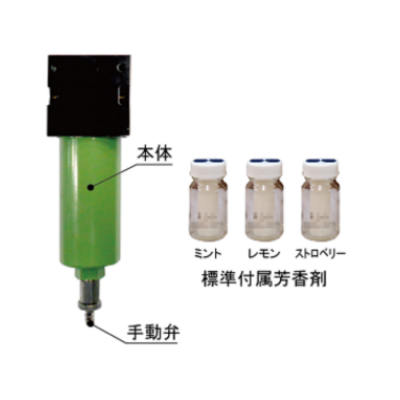 香味发生器FUKUHARA福原DA350-2空气补充剂