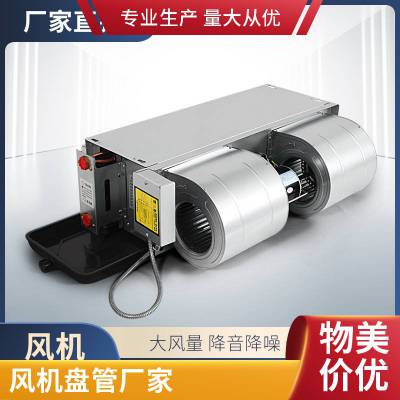 直供工程家用商用中央空调末端冷暖低噪卧式暗装风机盘管