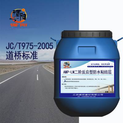 循阳牌AMP-LM二阶反应型防水涂料中间漆适用于混凝土桥梁