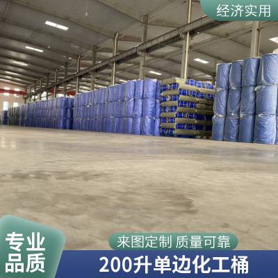 胶圈双口密封PE材质200升塑料桶200L双边化工桶桶身抗压