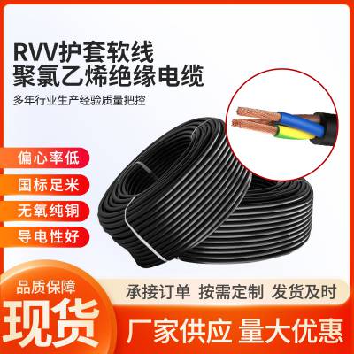 国标单芯纯铜软芯VVR/RVV0.75/1 1.5 2.5 4 6平方家用导线配电箱线