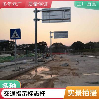 胜翔标志杆专业定制安装简单道路交通标志杆交通指示标志杆质量标准欢迎选购