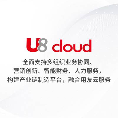 用友U8cloud助力美均电子构建多角色数智大屏