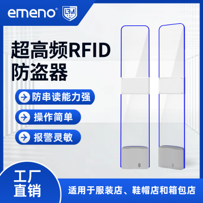 立方美超高频RFID防盗器 RFID通道门禁 UHF-261