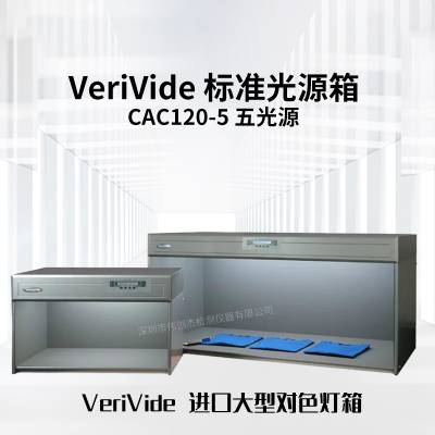 ӢVeriVideͱ׼Դ CAC120-5 Դ ڶɫ