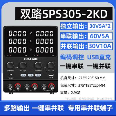 NICE-POWER˫·ֱѹԴ30V10ASPS305/3010/605/12 03-2KD