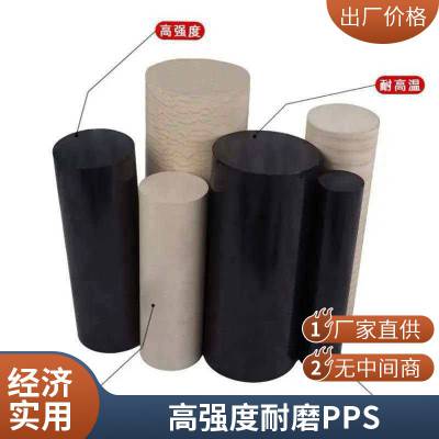 耐格美本色 PPS 型材高强度耐磨聚苯硫醚异型材零切加工