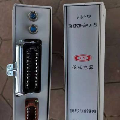 KLBH-DK馈电开关综合保护器（原型号DKZB-1000Z）