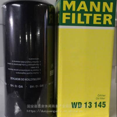 MANN曼滤芯系列WD13145滤芯WD962