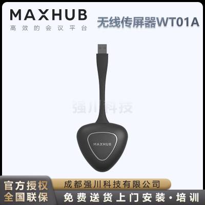 ˱MAXHUBƽ MAXHUB WT01ߴ